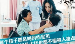 为人母在线观看,揭秘育儿路上的喜怒哀乐