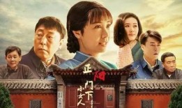 正阳门下在线免费观看,穿越历史长河，共赏京味人生