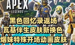 恶灵返场皮肤最新爆料,惊悚特效震撼登场