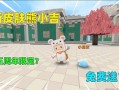 迷你世界新皮肤爆料视频,揭秘爆料视频中的神秘元素