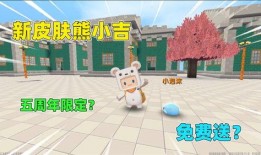 迷你世界新皮肤爆料视频,揭秘爆料视频中的神秘元素