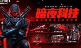 国服使命召唤最新爆料,神秘内容引玩家热议，全新玩法即将解锁