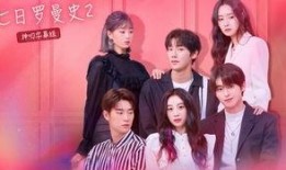 罗曼史最新爆料,明星恋情背后的甜蜜与波折