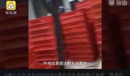 黑心公司爆料视频,视频曝光惊人内幕