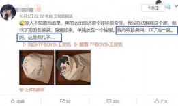 台湾小凯爆料事件真相视频,真相视频曝光背后的真相