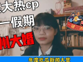 娱乐圈热门吃瓜事件,揭秘最新热门吃瓜事件背后的真相
