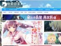 最新动漫爆料网址大全,动漫迷必备！最新动漫爆料网址大全大揭秘
