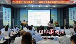 湛江新闻爆料电话,倾听民声，传递正义