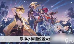 原神水神爆料视频大全,揭秘神秘力量与神秘角色