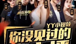 大胖爆料某主播视频在哪看,大胖爆料某主播视频观看攻略