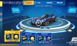 qq飞车换购爆料最新,全新道具与皮肤即将上线，玩家狂欢盛宴即将开启！