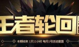 王者轮回11月爆料视频,新英雄、新皮肤、版本更新大揭秘！