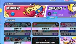 蛋仔派对最新爆料限时,限时狂欢，神秘蛋仔等你解锁！