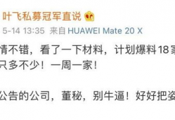 叶飞证券爆料最新