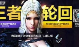 王者轮回11月爆料视频,新英雄、新皮肤、版本更新大揭秘！