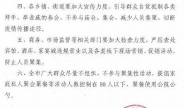 汝州疫情爆料通知最新,追踪病毒传播，共筑防疫防线