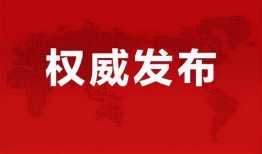 内蒙古糗事爆料最新消息,最新趣闻盘点，笑料不断！