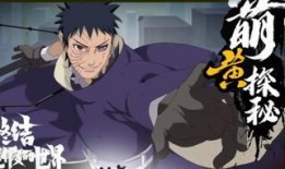 青年带土技能爆料视频,青年时期神秘力量大曝光！