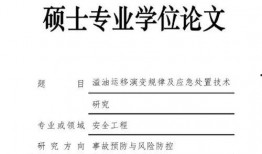 论文门最新爆料,最新爆料揭示论文门背后惊人真相