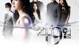 韩剧49日在线观看,生死轮回的悬疑之旅