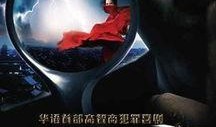 回马枪电影在线观看,惊心动魄的复仇之旅