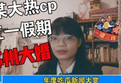 娱乐圈热门吃瓜事件,揭秘最新热门吃瓜事件背后的真相