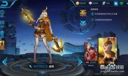 王者国庆新皮肤爆料最新,王者新皮肤惊艳亮相，国庆氛围浓厚