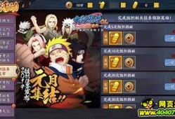 火影忍者新抽奖爆料视频,神秘奖励揭晓，粉丝狂欢即将开启！