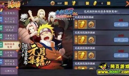 火影忍者新抽奖爆料视频,神秘奖励揭晓，粉丝狂欢即将开启！