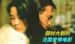 爱恋法国电影在线观看,爱恋法国电影在线观影指南