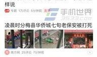 今日头条怎么找记者爆料,轻松找到记者，高效传递信息