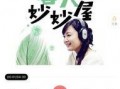 娱乐吃瓜号的背景音乐是什么,揭秘“吃瓜号”背景音乐之谜