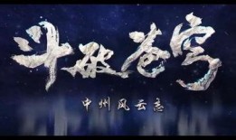 年番最新爆料公布,年度番剧巅峰之作即将揭晓！