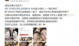 狗仔爆料陈飞宇恋情视频,狗仔视频揭秘甜蜜瞬间