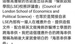 论文门最新爆料,最新爆料揭示论文门背后惊人真相