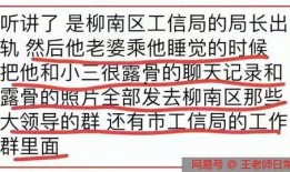 梁局长最新爆料,重大事件背后惊人内幕！”