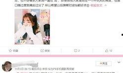 黑粉爆料周淑怡视频播放,黑粉爆料背后的真相揭秘