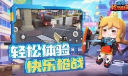 迷你枪战新春版本爆料最新,热血对决即将开启