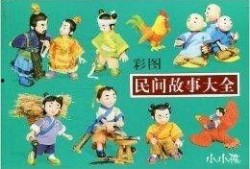 民间故事新闻爆料大全图片,揭秘新闻爆料中的神秘传说