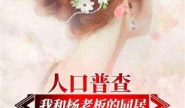 因戏生情娱乐爆料的小说,从银幕到现实的浪漫邂逅