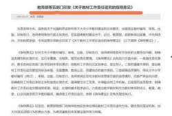 中单小学爆料事件最新进展,最新调查结果及后续影响揭晓