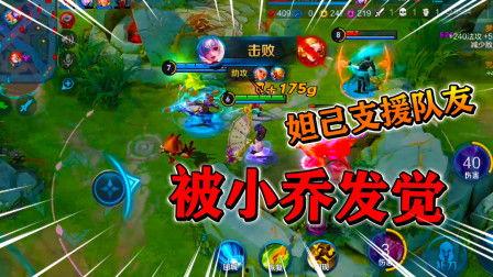 小乔吃瓜娱乐二龙